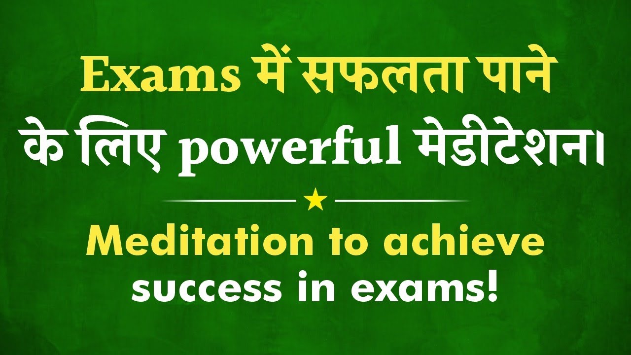 Meditation To Achive Success in Exams | 23 August 2023 | HC | BK Sarita Didi
