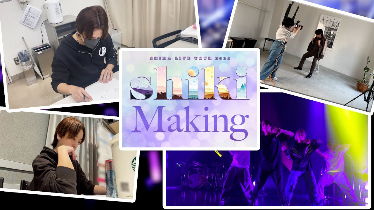 SHIMA ”shiki” Live Behind the Scenes