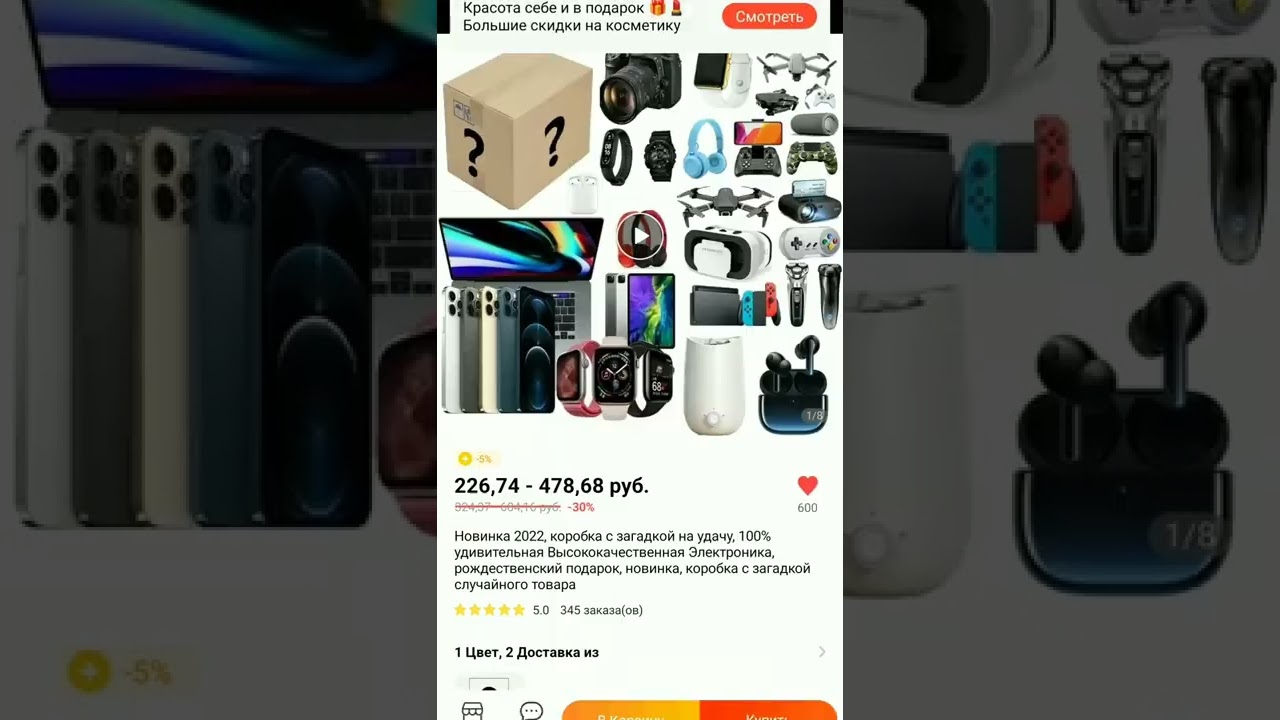 купили mystery box, Мистери бокс, что внутри? Алиэкспресс