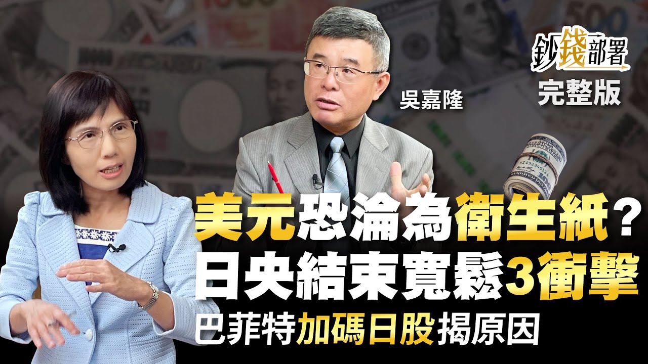美元恐淪為