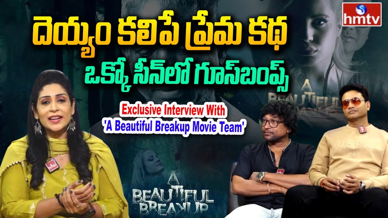 Exclusive Interview With 'A Beautiful Breakup Movie Team' | hmtv