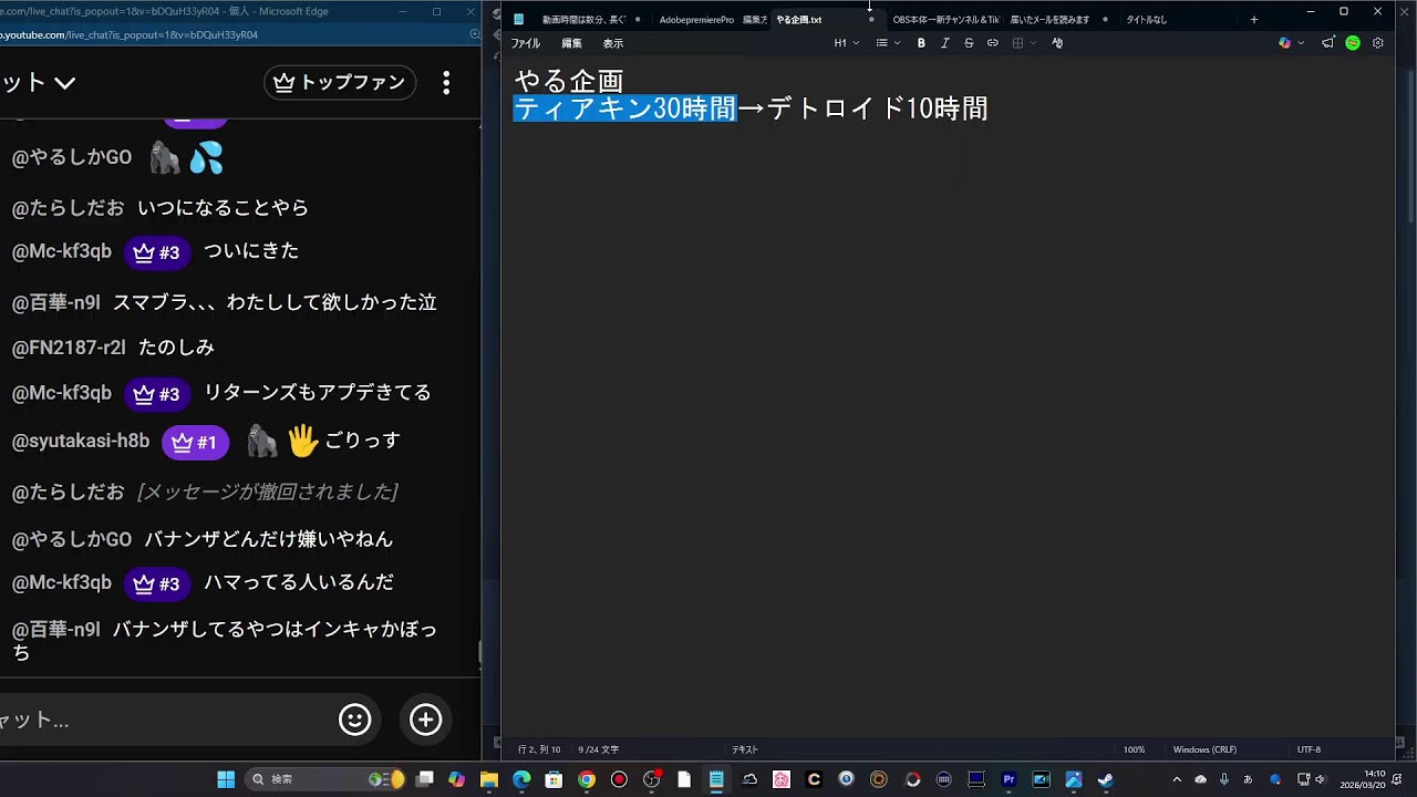 3/20 11:35のネネチニャンはこちら