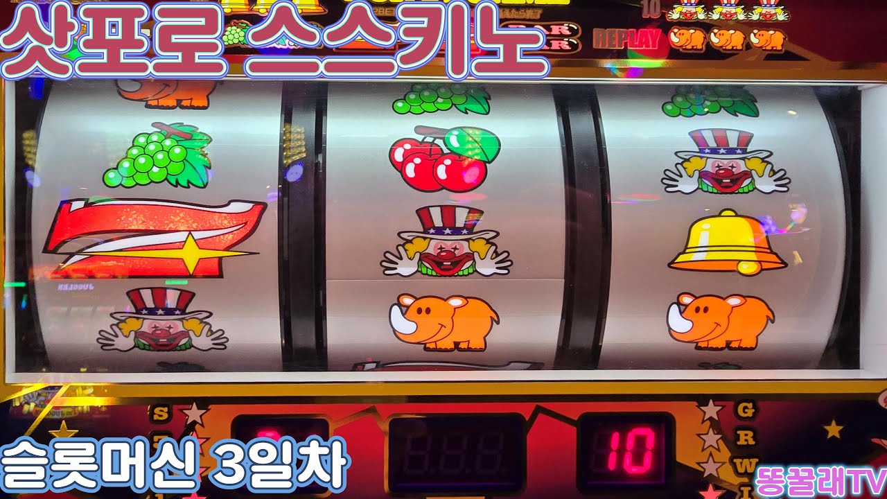 삿포로 스스키노 3일차 파칭코 방문!! (슬롯머신, 자그라, Juggler)