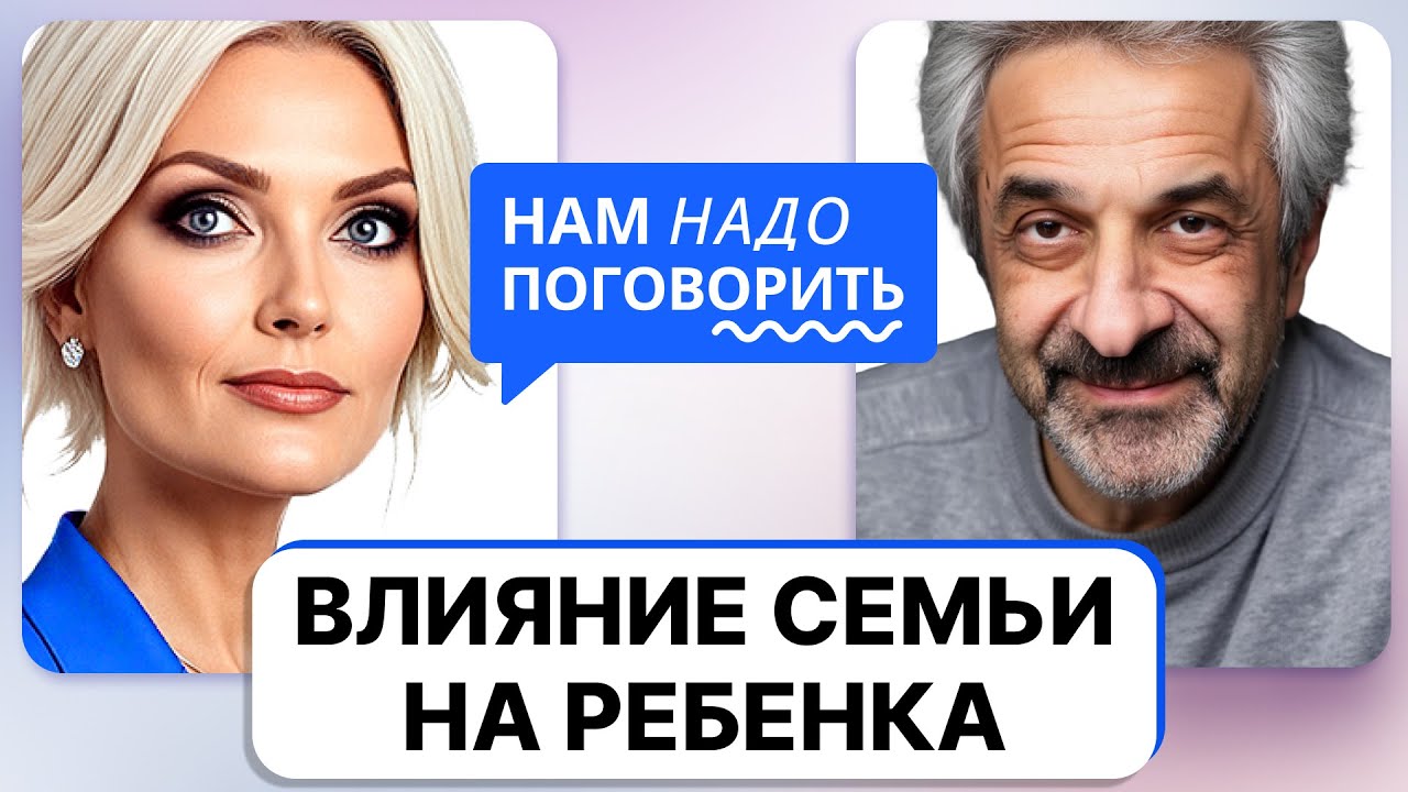 Как родителям не травмировать ребенка и сохранить доверие. Психолог Колмановский о главных ошибках