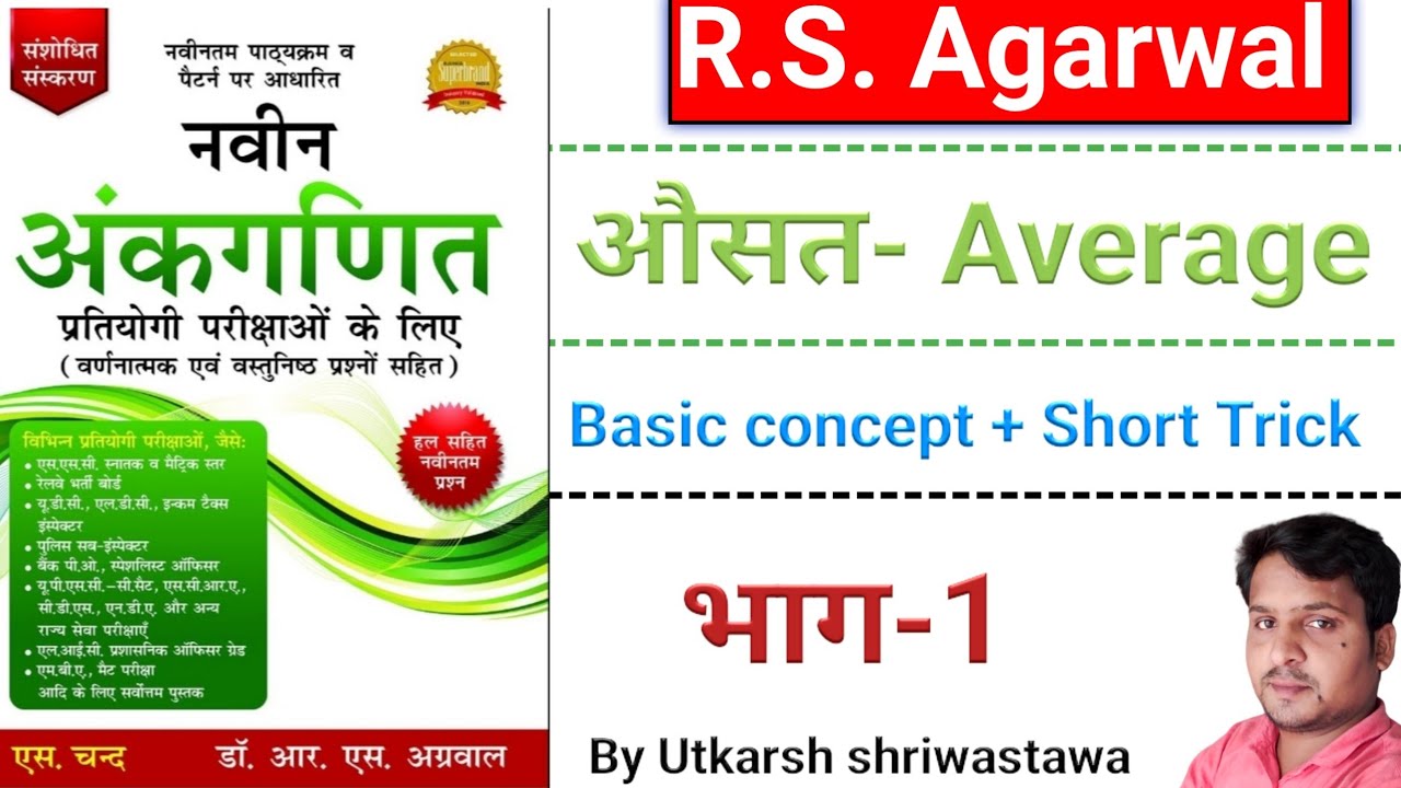 औसत का पूरा निचोड़ इस वीडियो में | Average concept in hindi |Average by Utkarsh sir