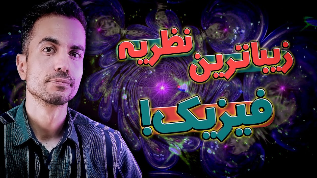 نظریه میدان کوانتومی