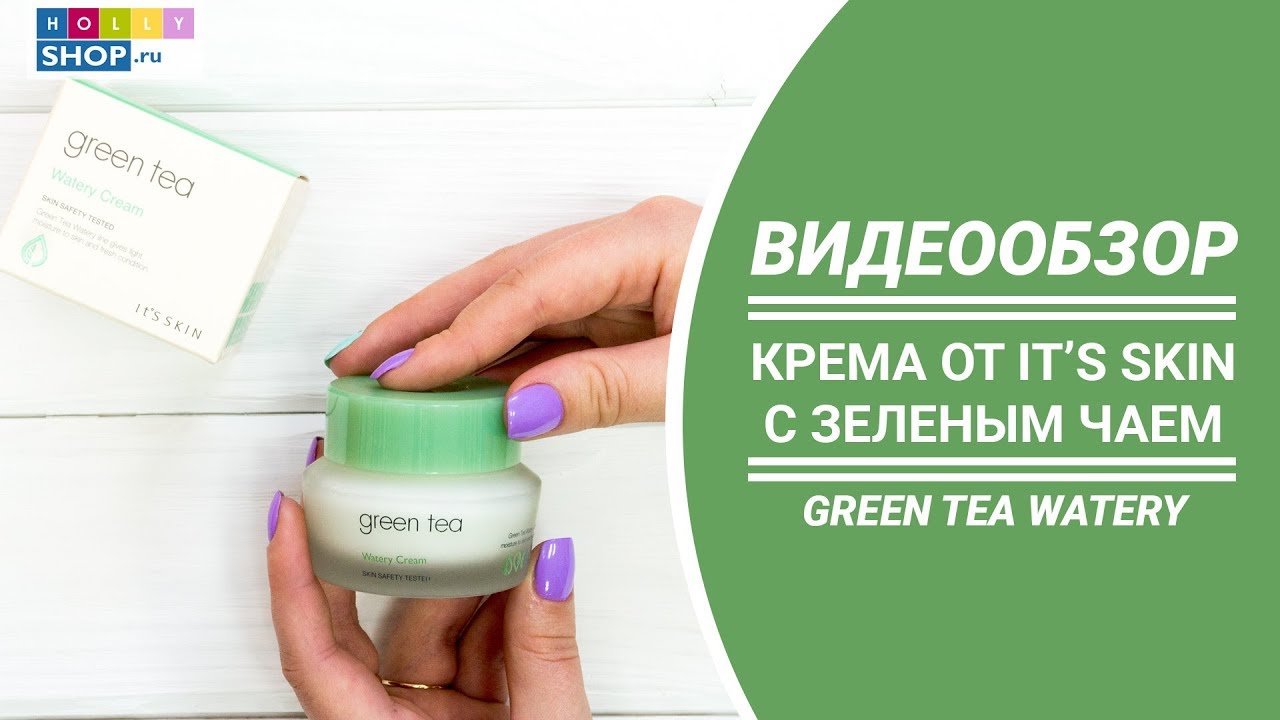 Обзор крема It's Skin 