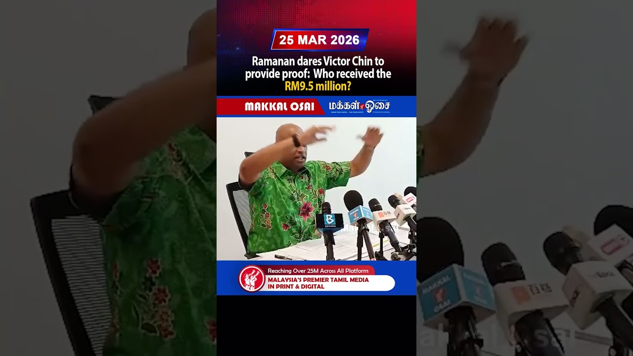 Ramanan dares Victor Chin to provide proof Who received the RM9.5 million?