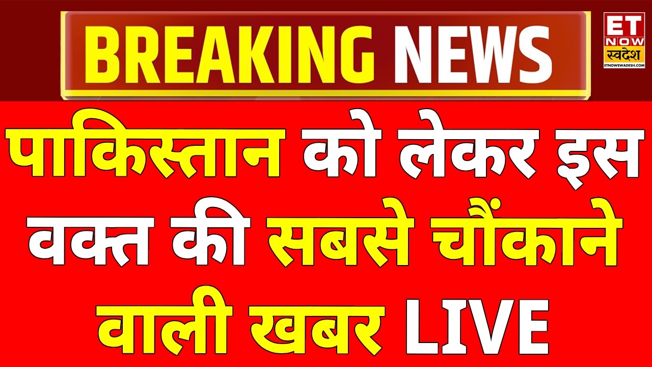 Big Breaking News On Pakistan LIVE: पाकिस्तान को लेकर चौंकाने वाली खबर! Kirana Hills | Modi | Munir