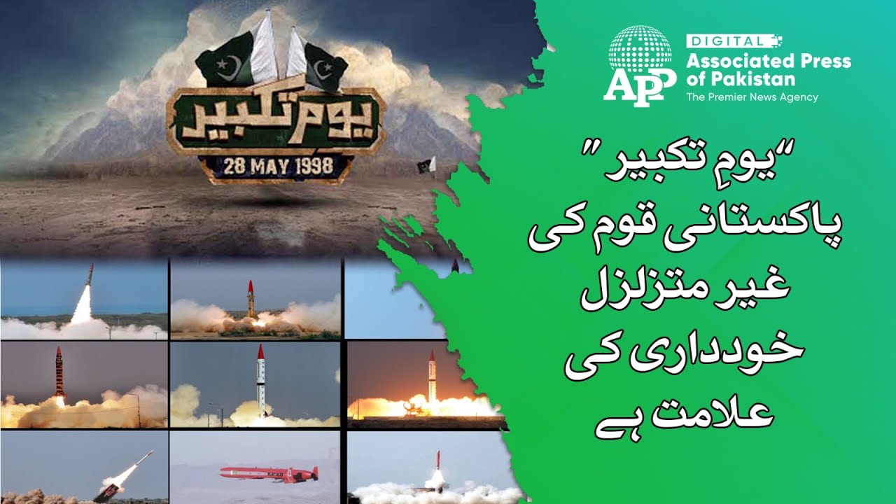 Youm-e-Takbeer stands as a testament to Pakistan&rsquo;s unshakable national pride