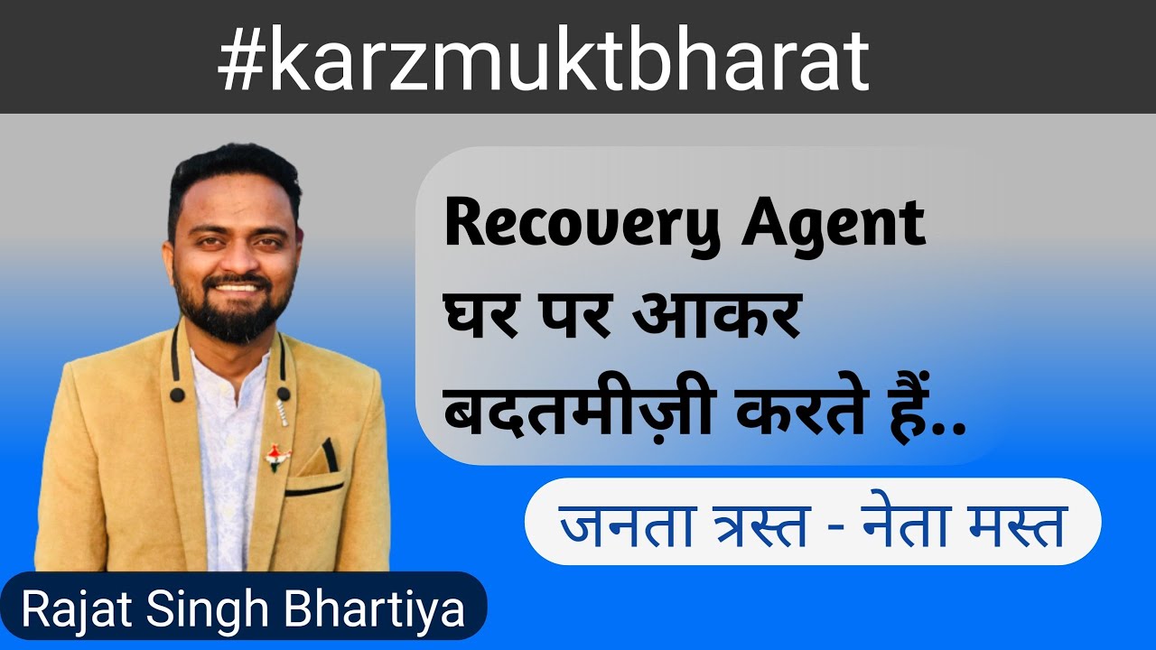 Bank Recovery Agent Harassment | Recovery Agent Home Visit