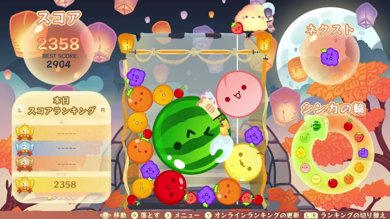 スイカを目指す！ースイカゲーム