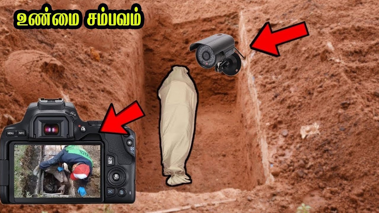 பெண்ணை புதைத்த பிறகு கேமிரா வைத்த ஊர் மக்கள்  பின்பு தெரிந்த அதிர்ச்சி tAMIL Story
