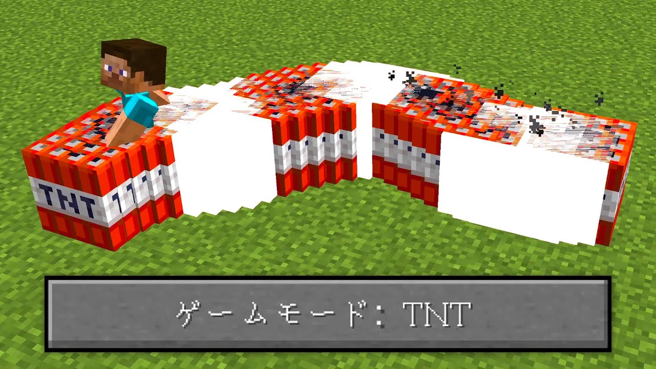 歩くとTNT爆弾が出てくるマインクラフト【マイクラ】