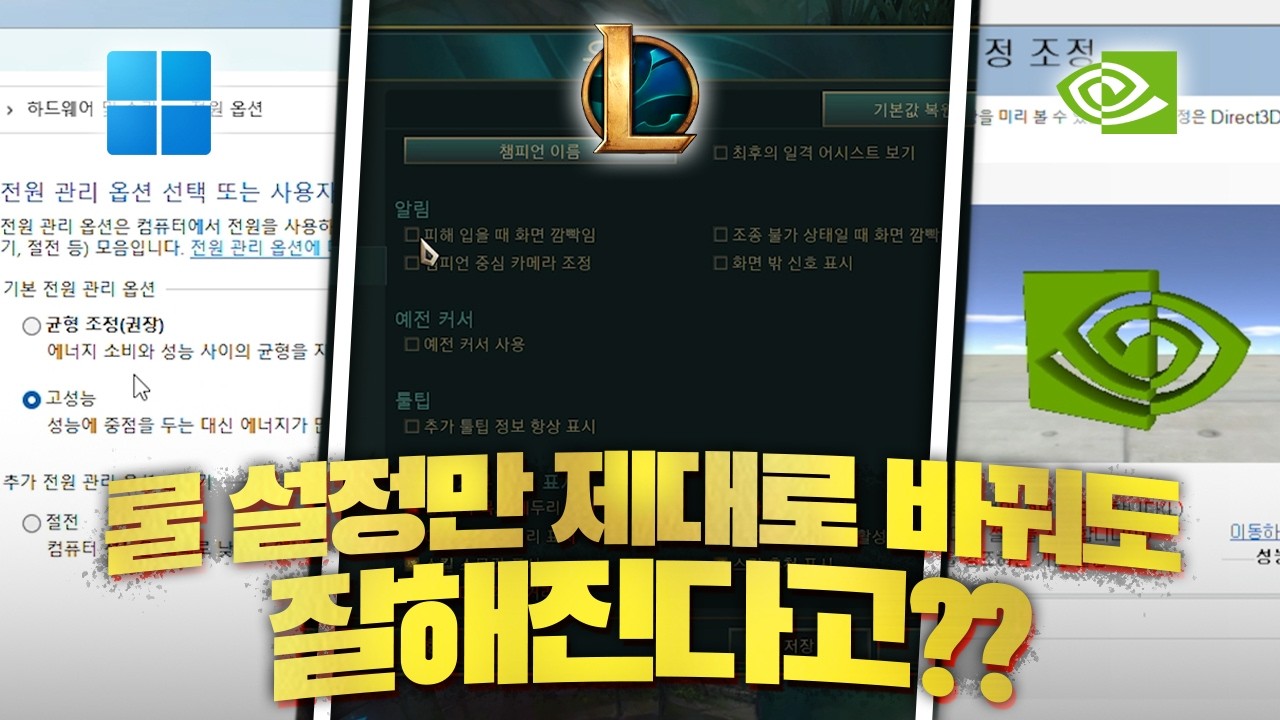 롤 설정 최적화