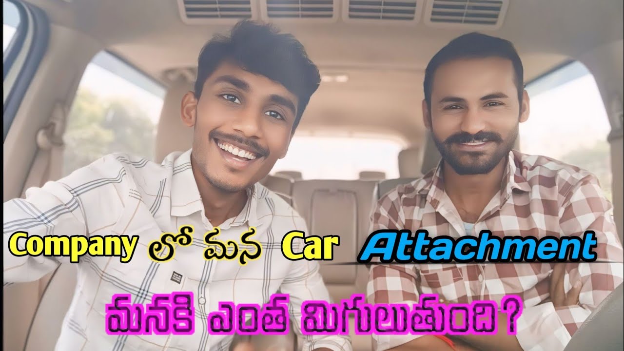 మన Car ని Company లో ఎలా Induction చెయ్యాలి?| How Much we Can Earn|BySRSdailyvlogs | SRS daily vlogs