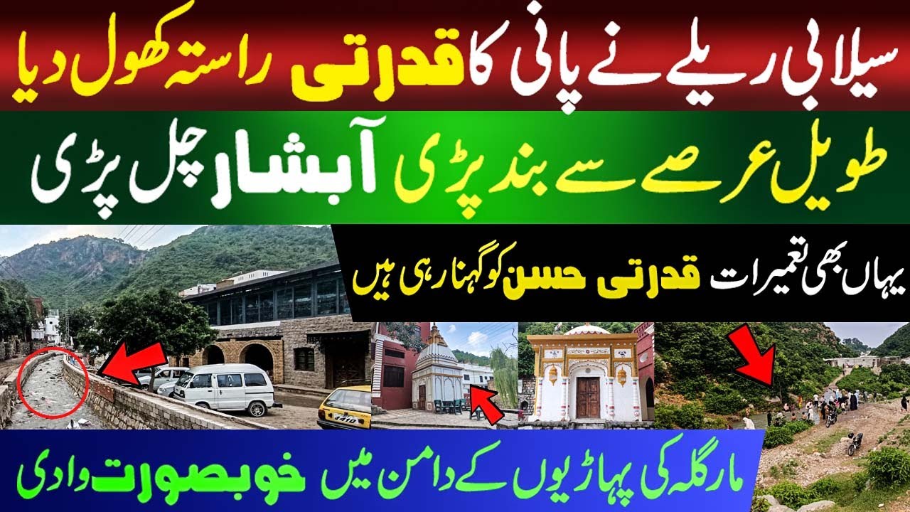 Flash Flood Turns Saidpur Village into a Scenic Stream & Waterfall | Islamabad After Rain
