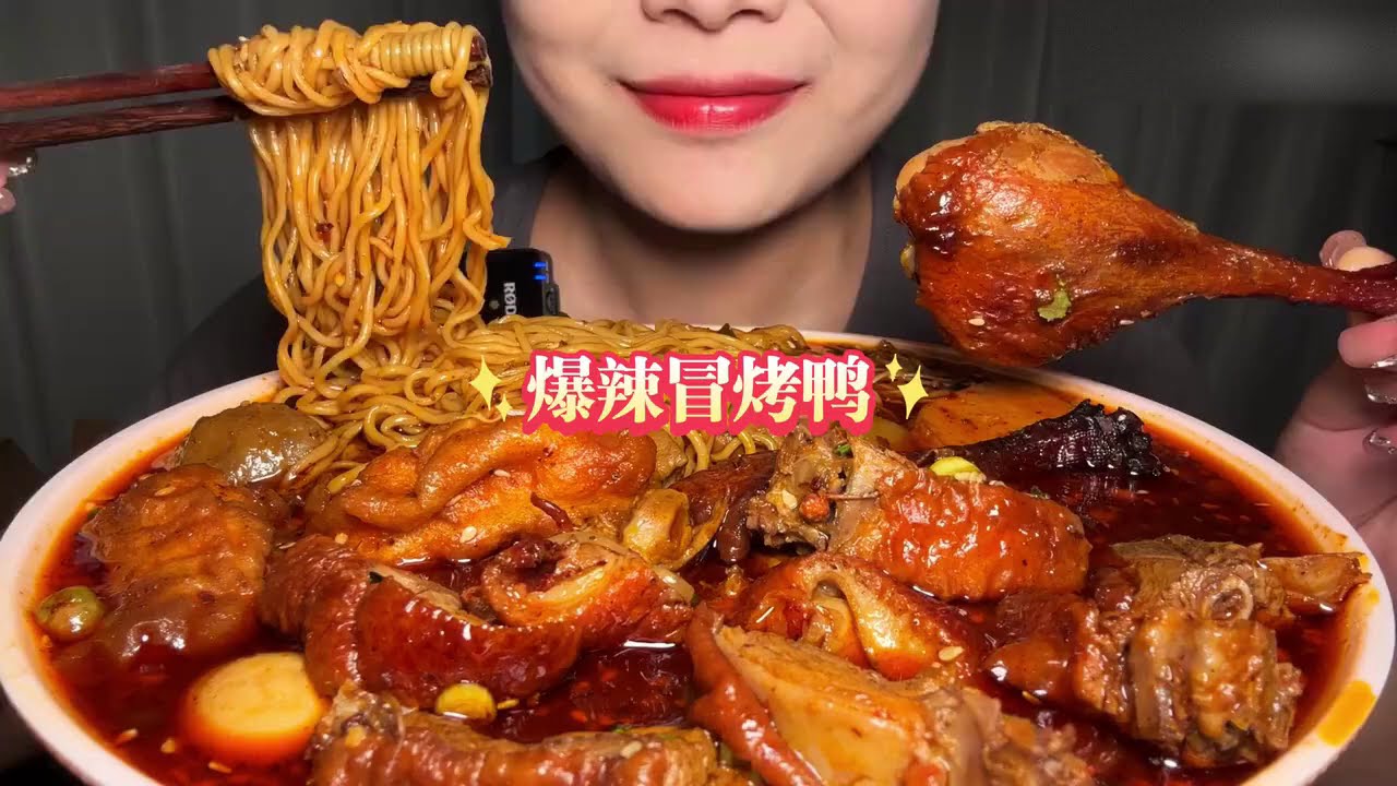 ASMR Mukbang 🦆🌶️ | Maocai Duck Feast | Part 12