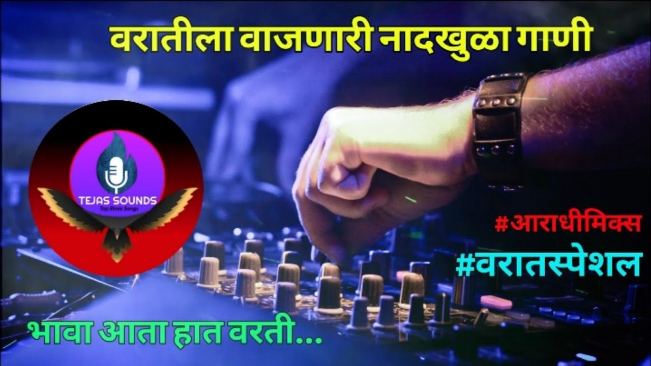 It's Tejas Style | Support Of @TejasUbale | Varaat Special Nonstop Songs Mashup By Tejas Sounds