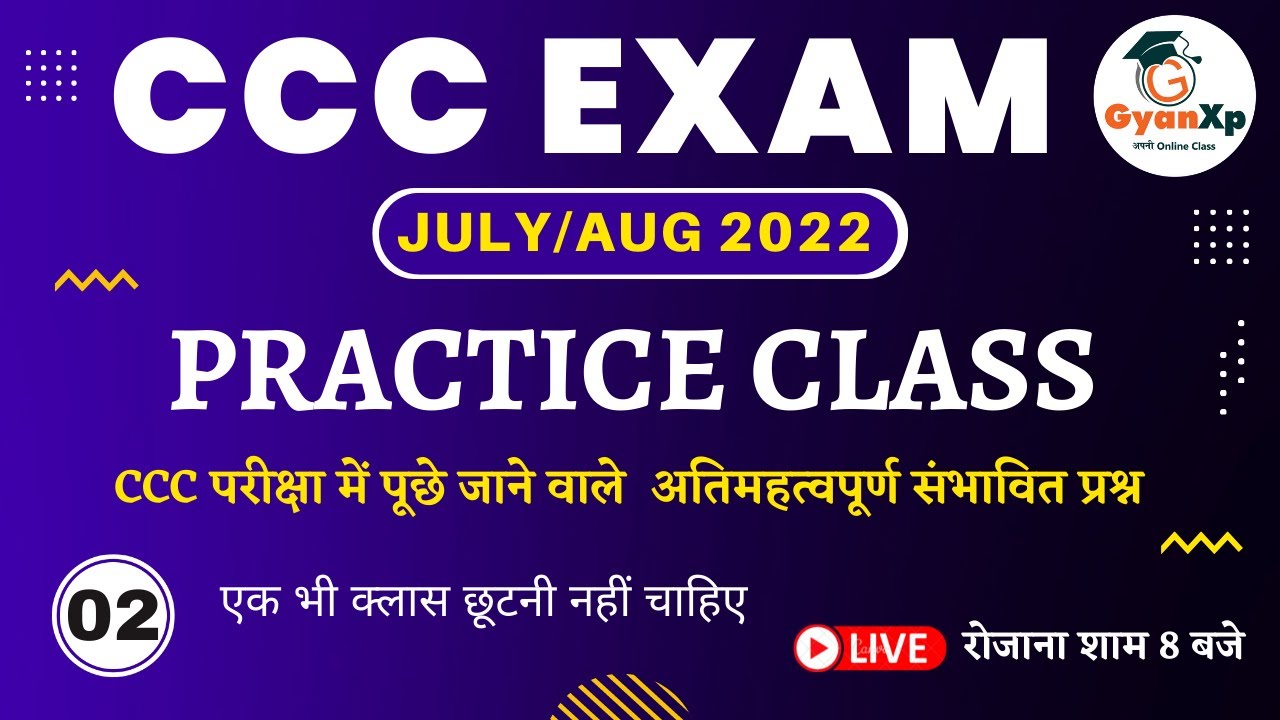 CCC Class Day 2 || CCC JULY/ AUG 2022 || CCC Important Questions || CCC EXAM 2022 || GyanXp