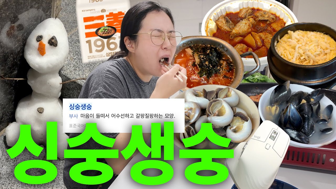 오랜만에 20살로 돌아간 청량리 맛집! | 빵순이의 기준?!