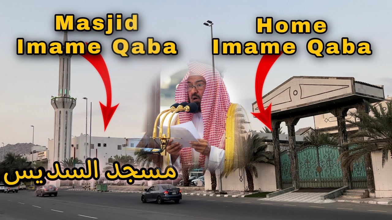 Masjid Al Sudees | Al Sudais Momosque