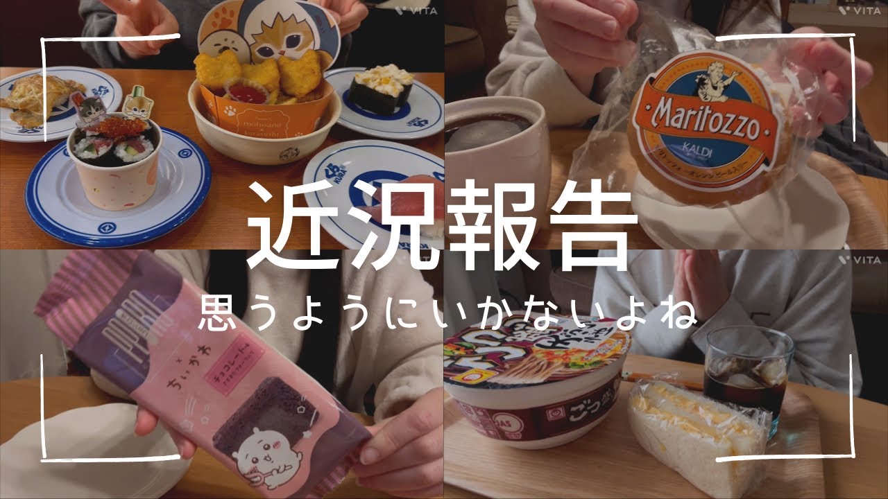 くら寿司とマリトッツォとちいかわポロショコラ