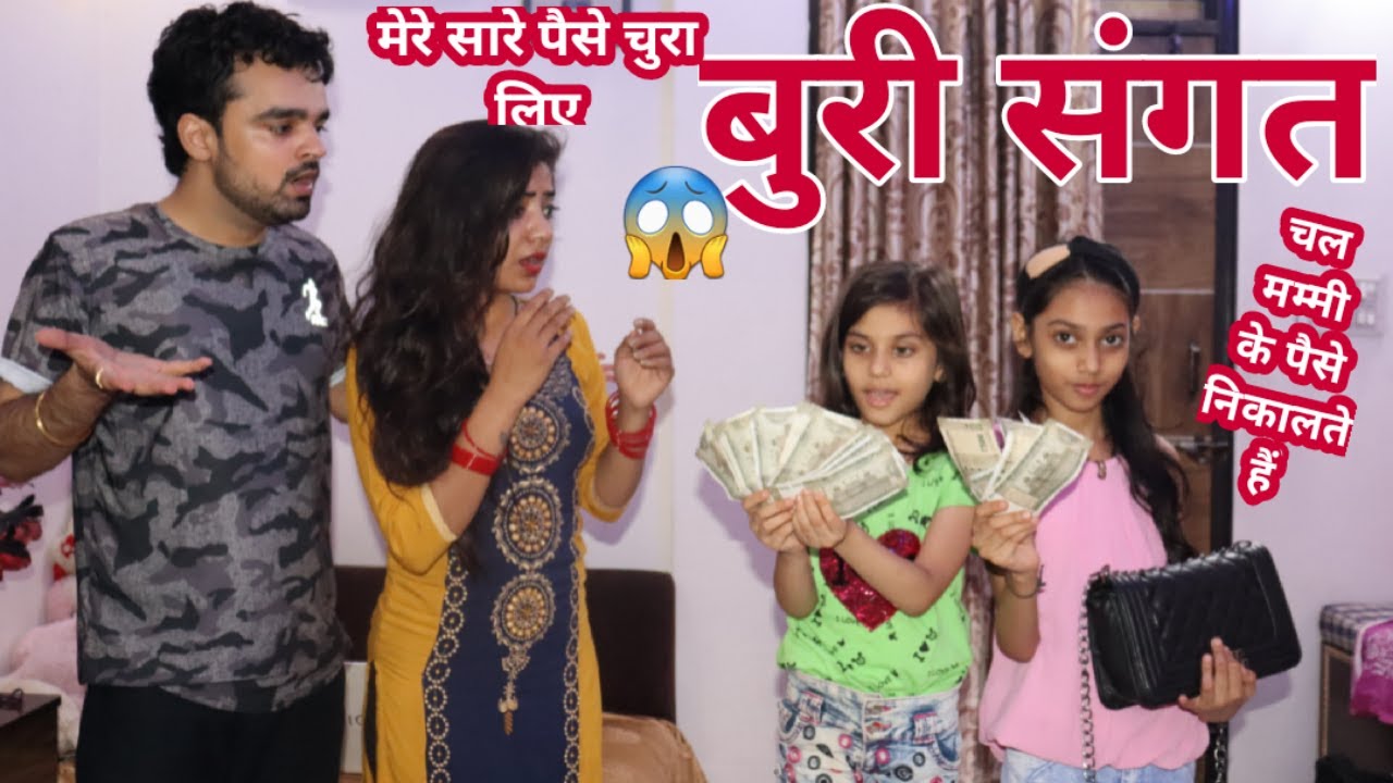 बुरी संगत का बुरा नतीजा? | Masoom Ka Dar | Hindi Moral Stories | Chulbul Videos