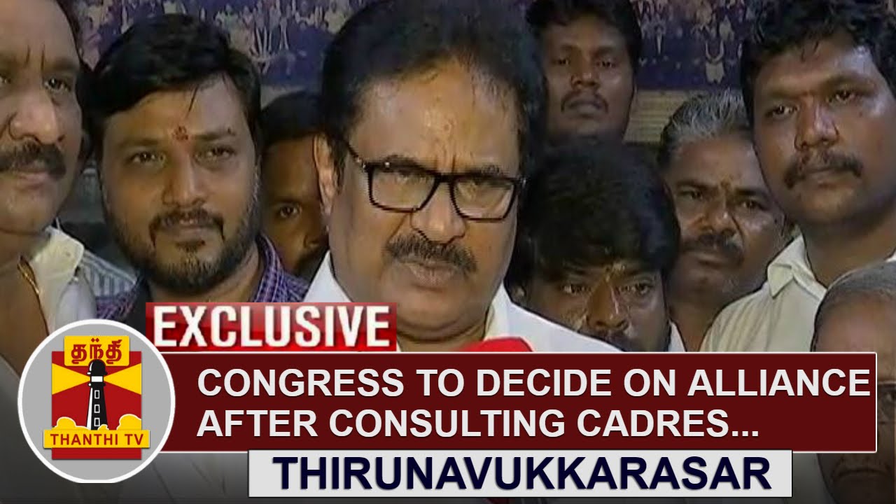 Congress to decide on alliance after consulting Party High Command | Thirunavukkarasar