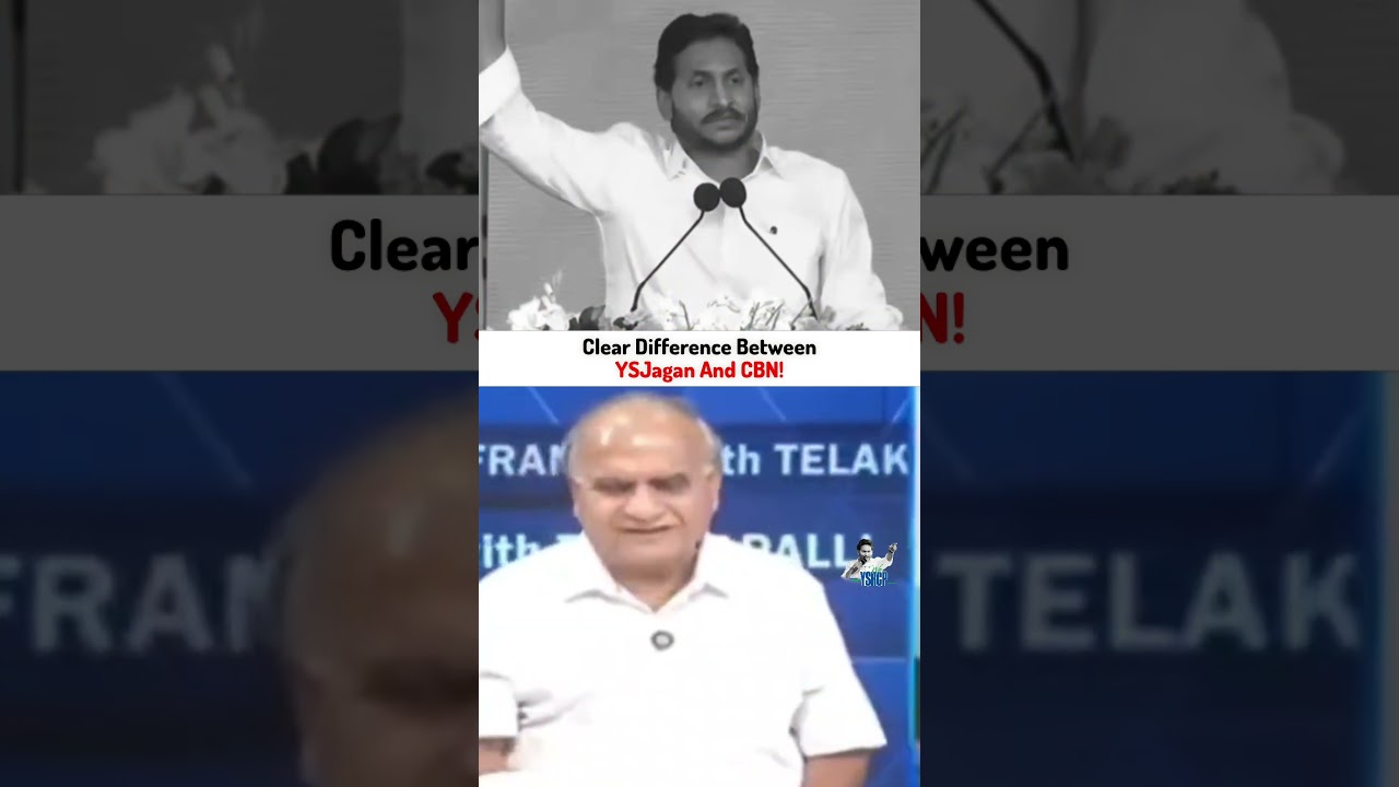 పోలిక చిన్నగా కనిపిస్తోంది.. కానీ ఆలోచిస్తే మీకే అర్థమవుతుంది.. #WeYSRCP #YSJagan #AndhraPradesh
