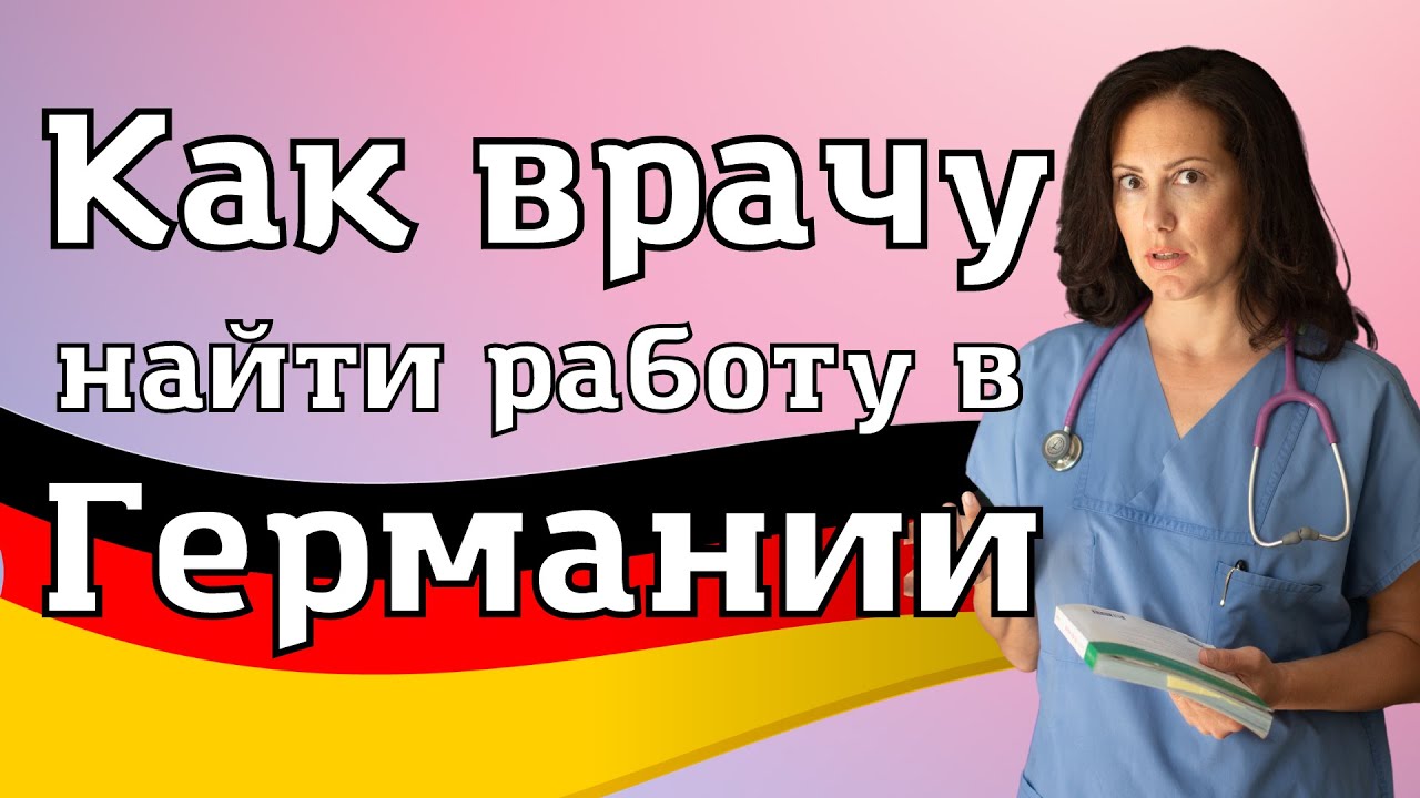 Плюсы и минусы поиска работы с помощью агентств