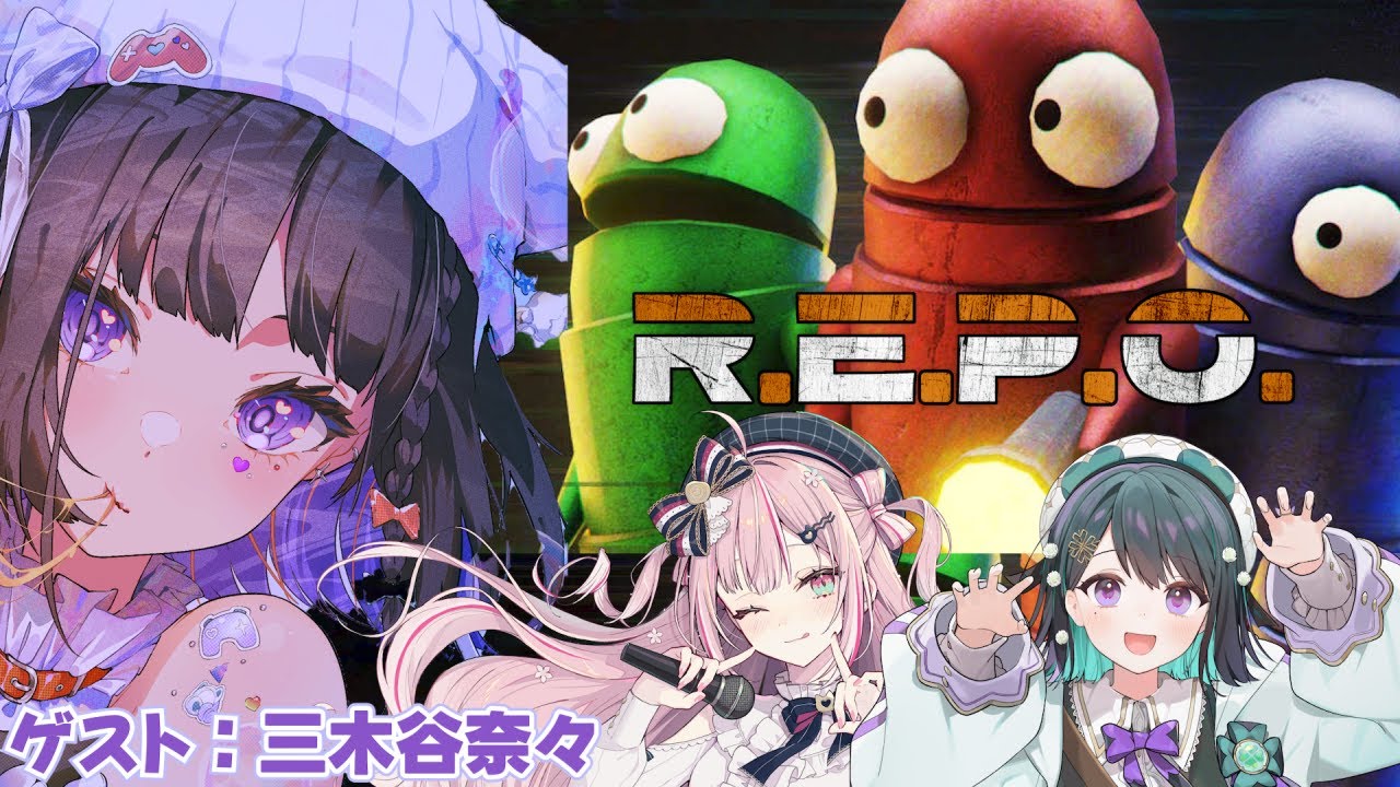【R.E.P.O.】ゆかはるホラーゲームコラボ配信！【ゲスト：三木谷奈々】
