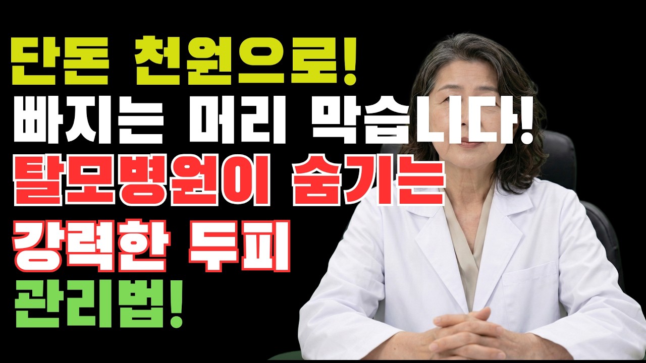 아침에 ‘이것’ 마시면 뇌혈류 38% 급감! 치매 위험 신호 | 인생이야기