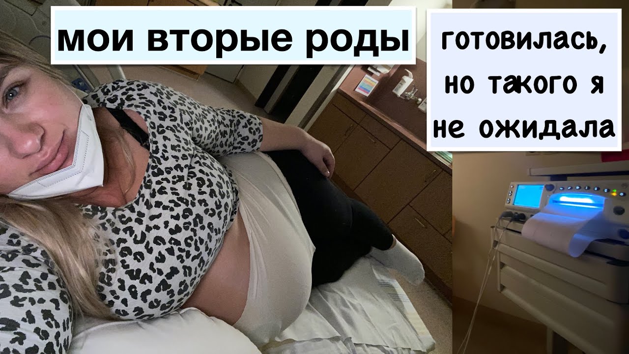 МОИ ВТОРЫЕ РОДЫ // ВСЕ ПОДРОБНОСТИ // РОДЫ В ПАНДЕМИЮ // РОДЫ БЕЗ РАЗРЫВОВ