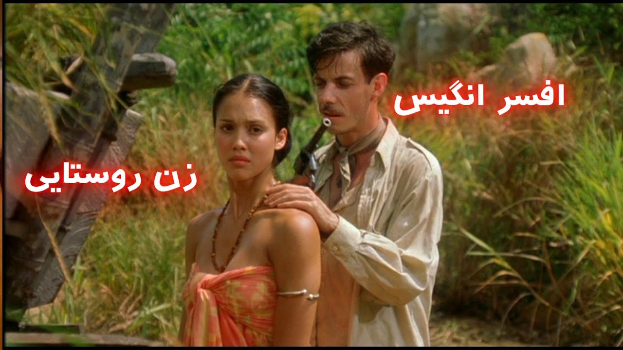 دختران این روستا مجبور اند با افسران انگلیس بخوابند!