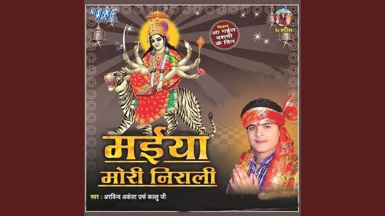 Kalyug Me Bhes Badal Ke
