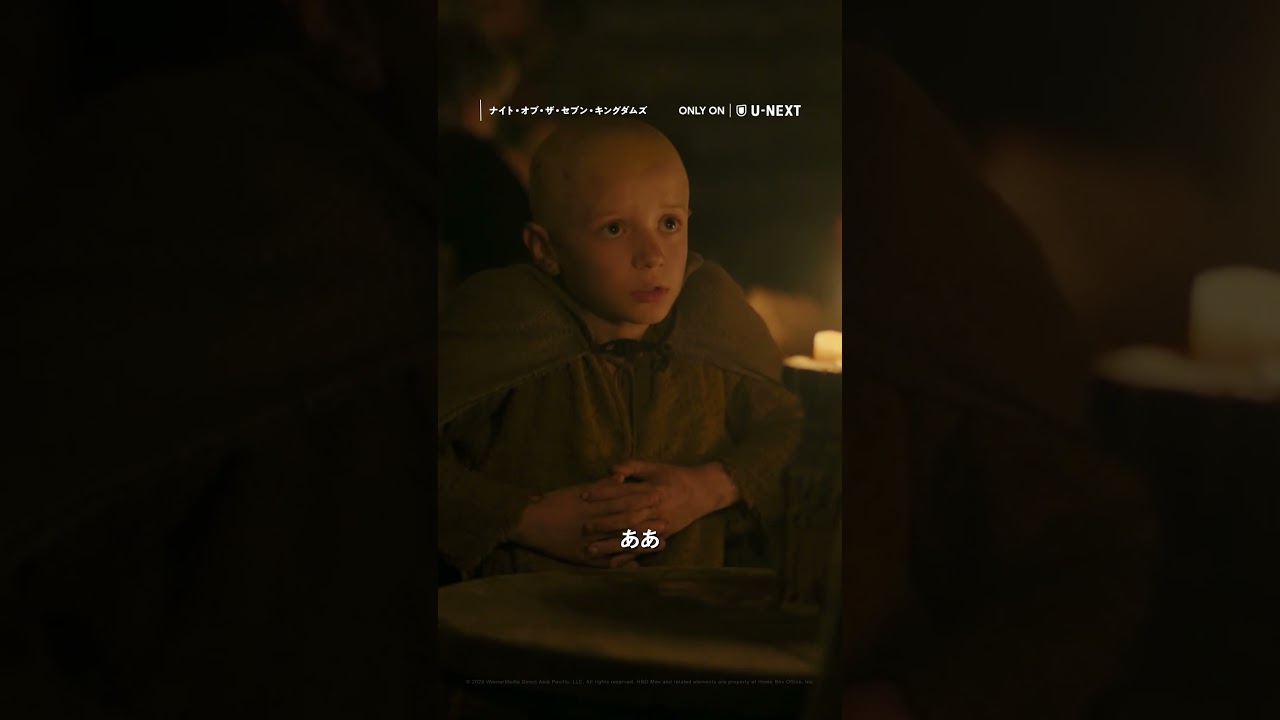 天真爛漫なエッグ”の正体が見え隠れするシーン👀「ナイト・オブ・ザ・セブン・キングダムズ」字幕&吹替版 HBO Max on U-NEXTにて独占配信中