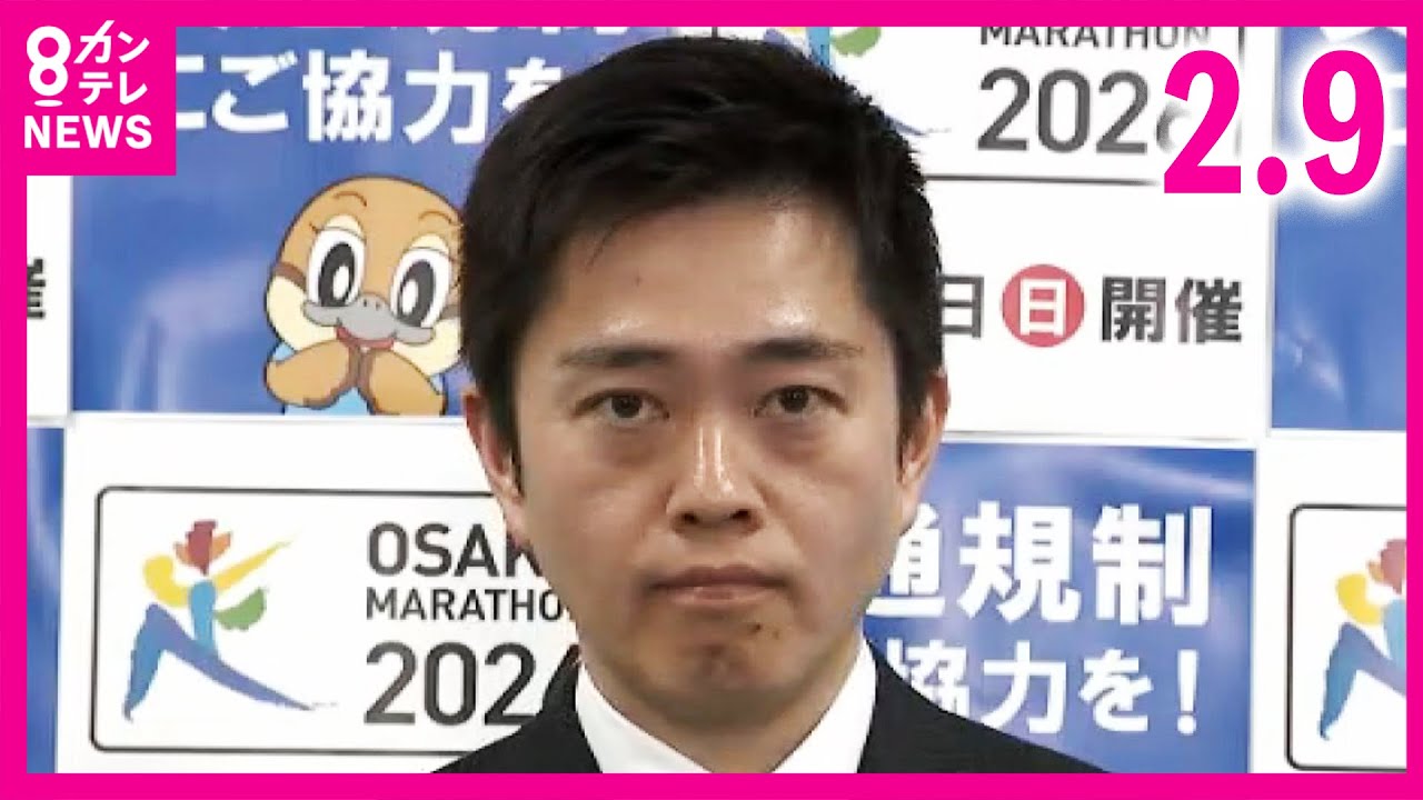 「都構想の設計図づくりについて信を得た」出直し選で当選の大阪府・吉村洋文知事が法定協議会の早期立ち上げに意欲｜日本維新の会代表〈カンテレNEWS〉