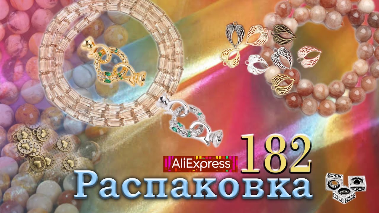 Распаковка 182. Aliexpress | Funny DIYs