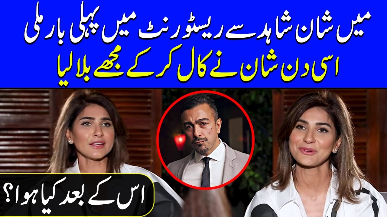 Why Shaan Shahid Called Kiran Malik After Table Talk? | Kiran Malik Interview | SC2G | Celeb City