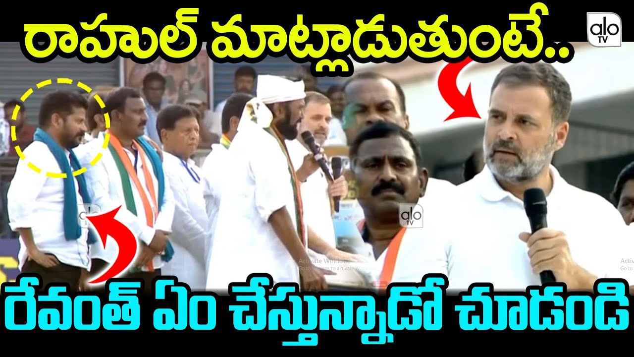 Rahul Aggressive Comments On KCR At Armoor Public Meeting | Revanth Reddy | BJP | Congress | ALO TV