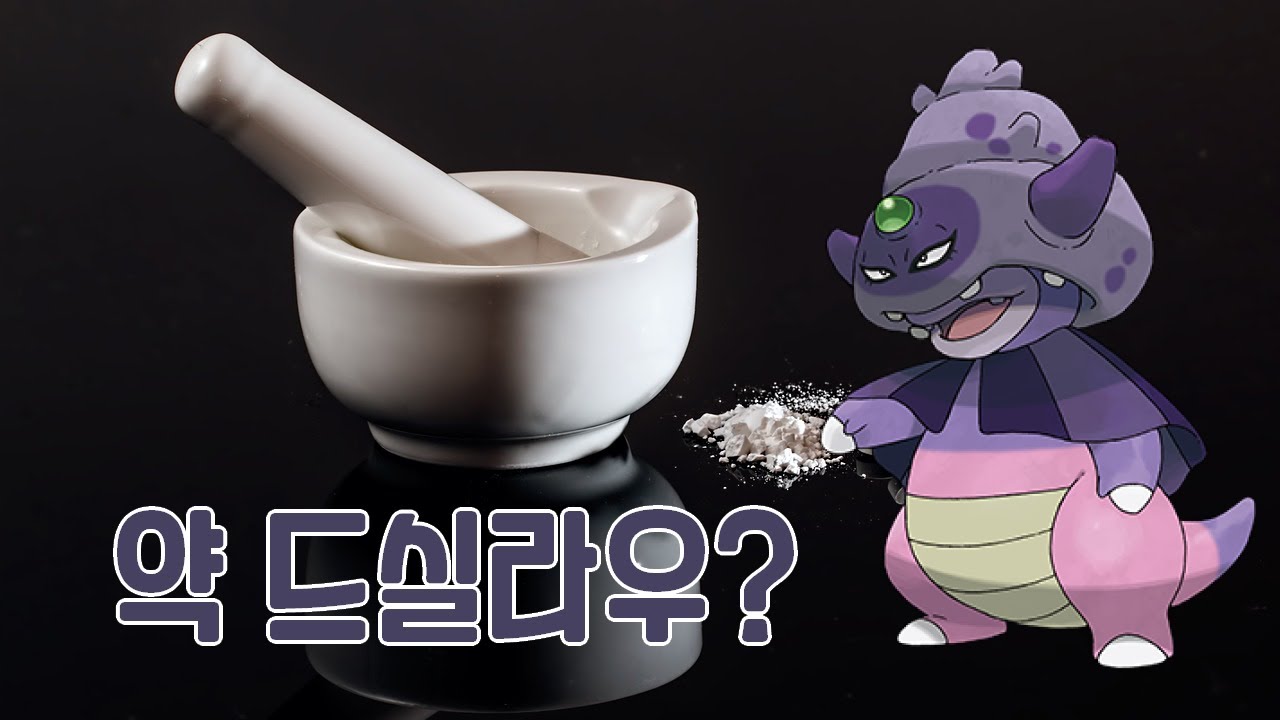 [GAME] 포켓몬스터 랭크배틀에서 가라르 야도킹의 존재감은? 이것이 진짜 강자의 모습 - Pokemon SV