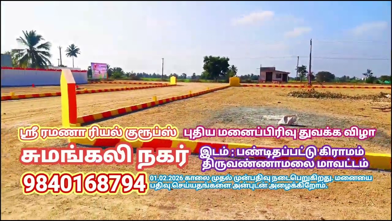 #Tiruvannamalai Real Estate : 9840168794