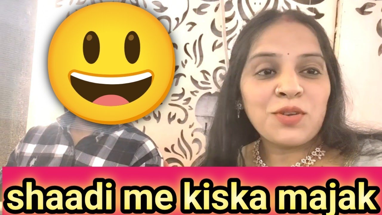 शादी मे किसका मजाक हुआ 🤣@Pragatidailyvlog 