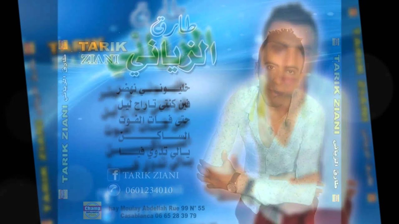 Tarik ziani Album 2015 