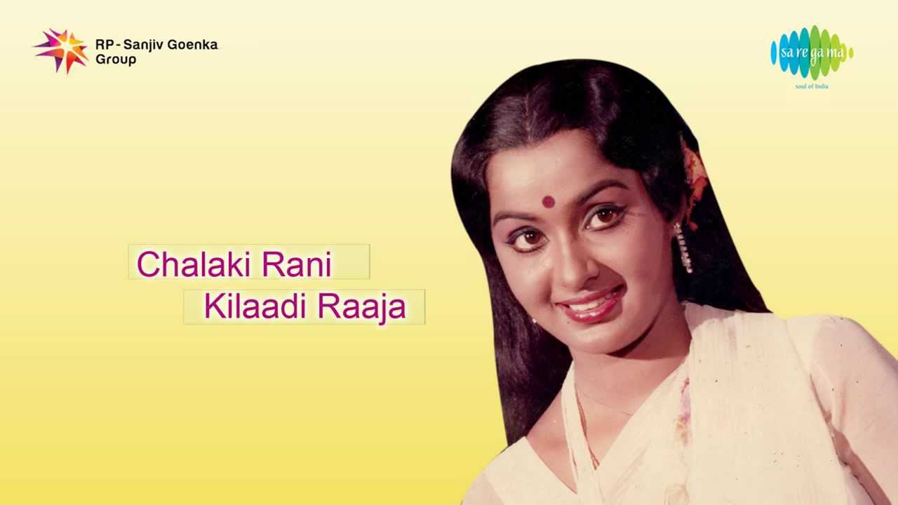 Chalaki Rani Kilaadi Raaja | Bhale Kurradaana song