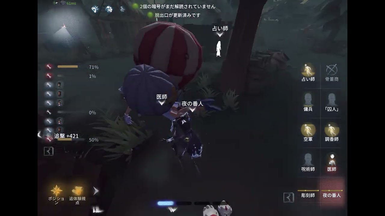 逆転勝利