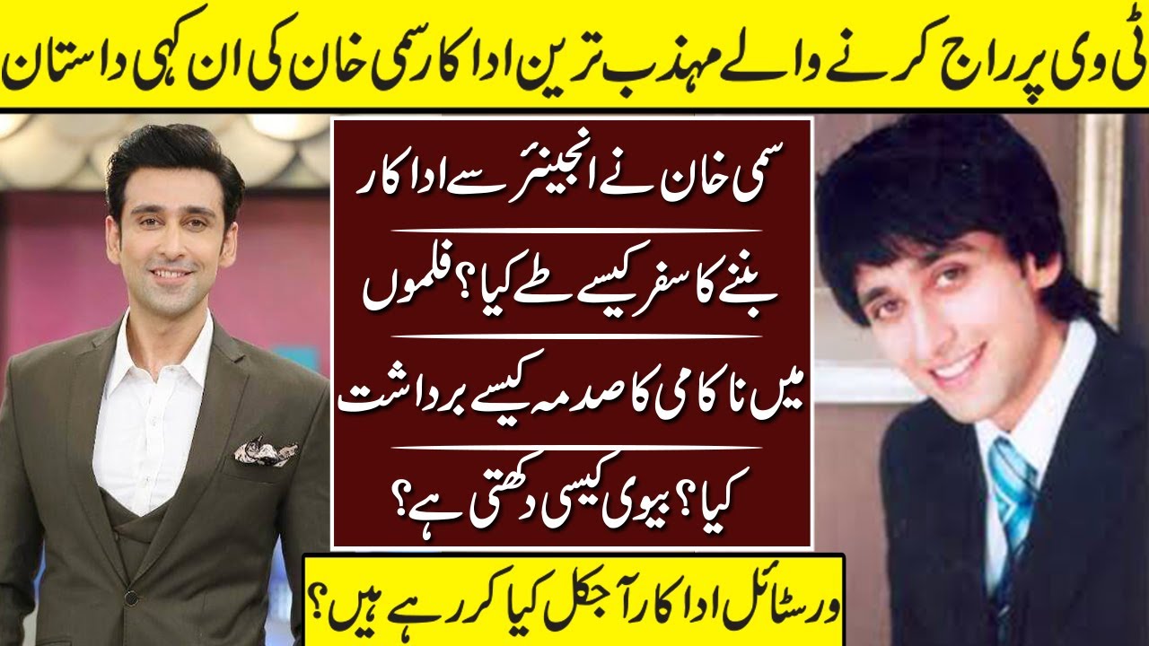 Sami Khan The True Legend Untold Story | Sami Khan | Biography | PTV Archives |