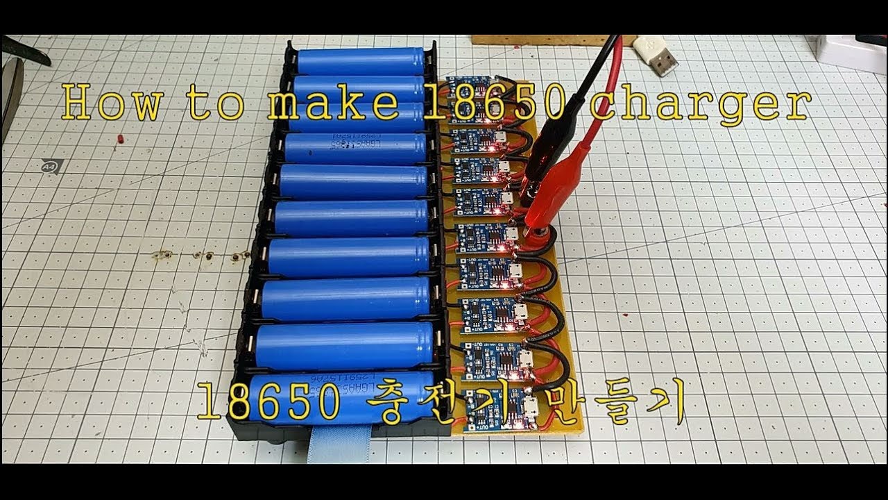 How to make 18650 charger 18650리튬배터리 충전기만들기