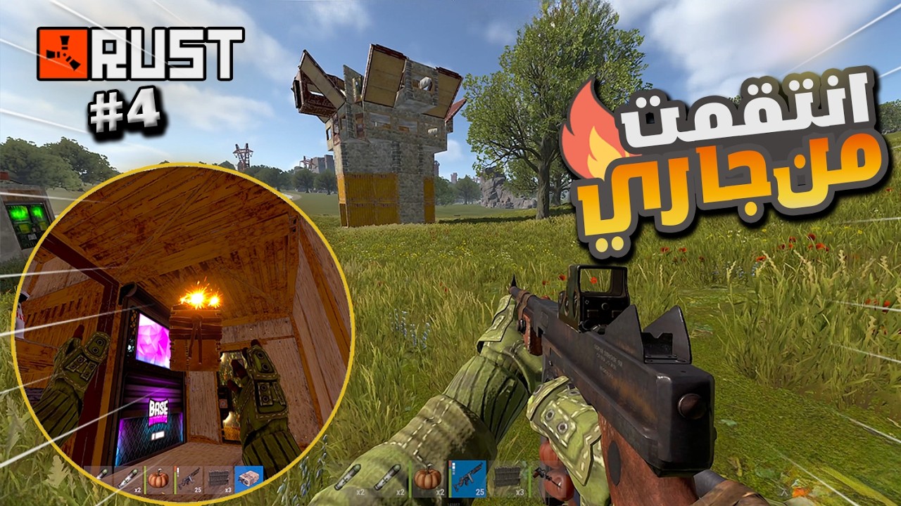 لحظة الانتقام من الجار المزعج  راست سولو  4 #  تحدي البقاء ضد الوحوش   Rust  solo